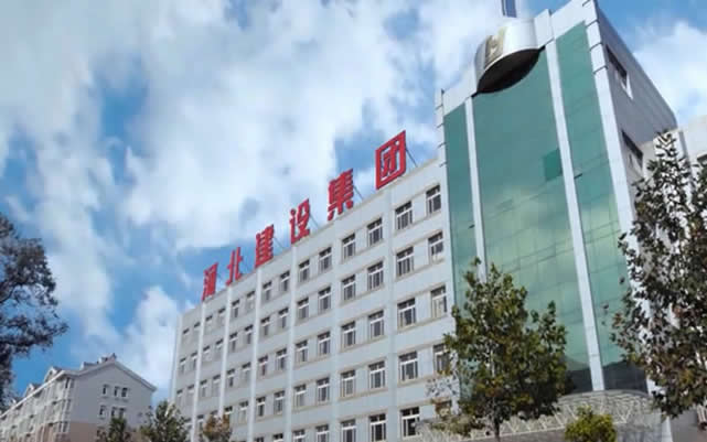 琼海河北建设集团